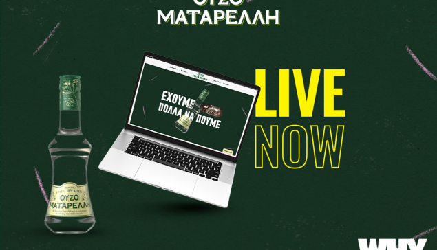 Η WHY παρουσιάζει το νέο website για το Ούζο Ματαρέλλη